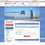 制作実績公開です