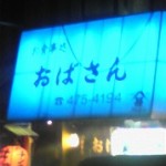 面白いんだけど・・・・