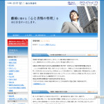 制作実績のご紹介