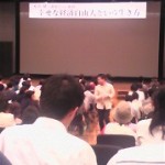 本田健さんの講演会に行った