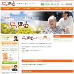 制作実績ご紹介　ニイホーム様