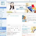 実績紹介（連日）青田デンタルクリニック様