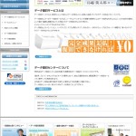 実績公開／データ復旧センター様