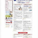 制作実績ご紹介