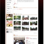 実績紹介／神社挙式.com様