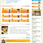 実績公開「クィクリージャパン様」