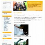 ビジネスブログを活用しましょう！