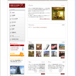 実績紹介！トラストエー様