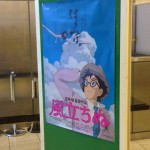 「風立ちぬ」を見ての感想