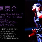 僕の人生に大きな影響を与えたアーチスト