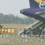 もう安全な乗り物は無くなったと思う