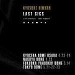 たどり着いたらいつも雨降り